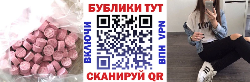 Экстази 280 MDMA  Новотитаровская 