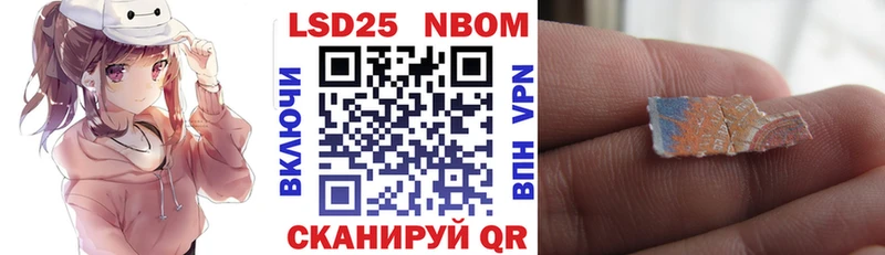 Марки 25I-NBOMe 1,5мг  Новотитаровская 